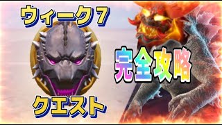 【Fortnie/フォートナイト】ウィーク７クエスト　完全攻略！ 最速レベルアップ！【クリサポ ギフト企画】＃フォートナイト＃クエスト#ギフト