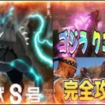 【Fortnie/フォートナイト】怪獣８号トレーラー／ゴジラ クエスト３完全攻略！【クリサポ ギフト】＃フォートナイト＃クエスト#ギフト#怪獣８号