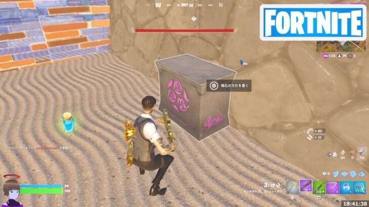 精霊炉に隕石の欠片を置く【フォートナイト Fortnite 可能性の欠片】