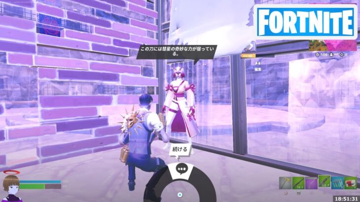 夜薔薇にスプリンター ブレードを届ける【フォートナイト Fortnite 可能性の欠片】