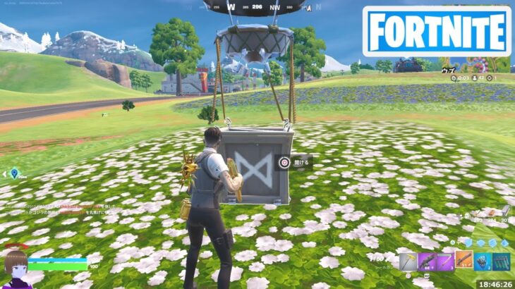 モナークの補給物資を開ける【フォートナイト Fortnite ゴジラ】