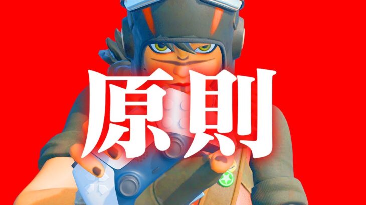 原則解説ロリロードゲーム配信実況者【フォートナイト/Fortnite】