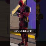 バグ修正されたのに気づいてない人【フォートナイト/Fortnite】