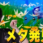 【新発見】いままで誰も知らなかった『新テクニック』を覚えましたｗｗ【フォートナイト/Fortnite】