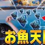 お魚大量確保で序盤最強に！？まさかの『事件』が発生しました・・・。【フォートナイト/Fortnite】