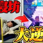 【神回】奇跡の大逆転！寝坊から始まったソロ大会がヤバすぎる！！【フォートナイト/Fortnite】