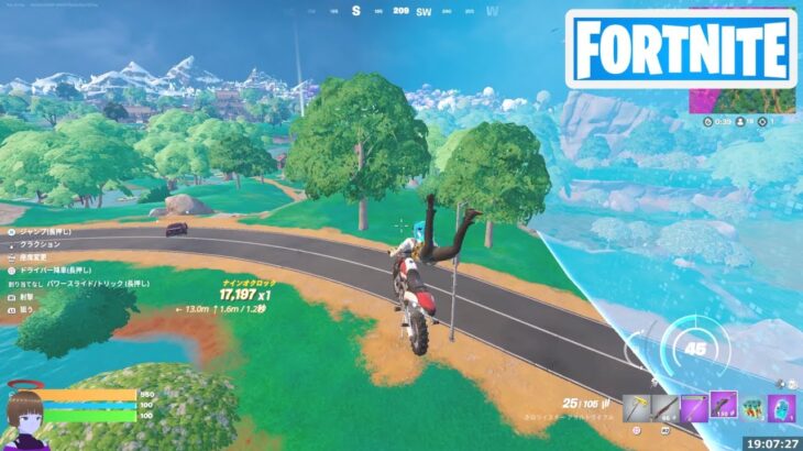 乗り物に乗って空中を一定距離移動する【フォートナイト Fortnite C6S1W4】