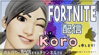 ［Fortnite］1日目　ソロ2025キルチャレンジ！