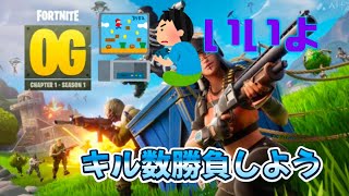 Fortnite_フォートナイト友達デュオ課金コードをかけてキル数勝負してみた‼︎