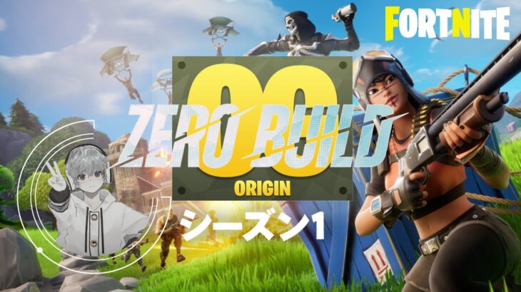 ランクゼロビルド – デュオでダイヤ目指す ‐ アメ西鯖【フォートナイト/Fortnite】#shorts