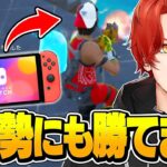 【コーチング企画】スイッチ勢でもPC勢に勝つ方法を教えます！【フォートナイト/Fortnite】