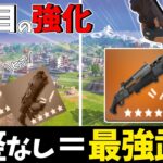 【フォートナイト】調整なし＝最初から最強ショットガン！【ゆっくり実況/fortnite】