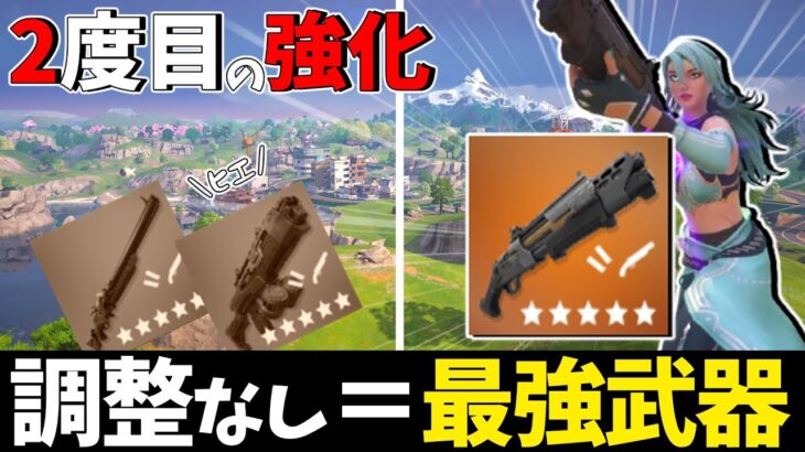 【フォートナイト】調整なし＝最初から最強ショットガン！【ゆっくり実況/fortnite】