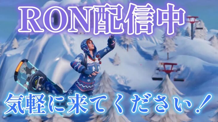 【フォートナイト/fortnite】久しぶりのデュオランクします！