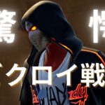 フォートナイト】実況/攻略法・弱者の生き残り戦略【fortnite/フォトナ】バトルロイヤル