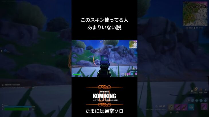 このスキン使ってる人、あまりいない説#fortnite #フォートナイト #shorts #marvel