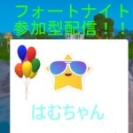 フォートナイト　ソロリロードランク配信！#shorts