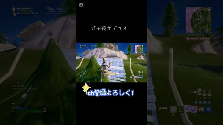 ガチ萎えデュオ[フォートナイト][リロード]#shorts#フォートナイト#fortnite#UGKAIRI