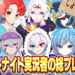 人気フォートナイト実況者の”総合プレイ時間”をランキングにしたらバケモンだらけだったw w w【フォートナイト】