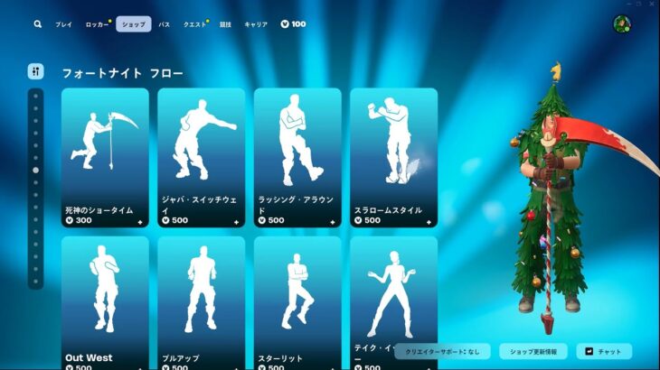 今日のアイテムショップ/2025年2月10日【フォートナイト/Fortnite】