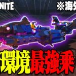 【2025年最新】海外LEGO®プロが作った『現環境最強飛行機』の作り方を徹底解説【レゴフォートナイト/LEGO Fortnite】