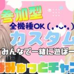 【フォートナイト】2月もよろしくね💖全機種だれでも参加ok！カスタムマッチ(ソロ、デュオ)【  #shorts #fortnite #フォートナイト 】