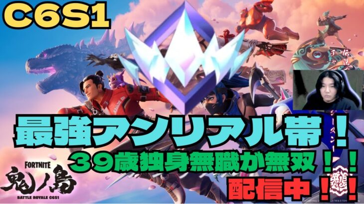 【フォートナイト】ソロ大会目標１０００位台！ほかランク&リロード上げ！🐱ボイス可のみ参加可能！リロード3キル以下は2回飛ばし！