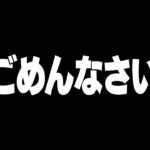 4年ぶりにグランドファイナル行けませんでした。今後について話します。【フォートナイト/FORTNITE】