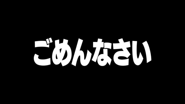 4年ぶりにグランドファイナル行けませんでした。今後について話します。【フォートナイト/FORTNITE】