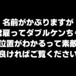 ダブルケンちゃんでソロ行ってみたC6S2