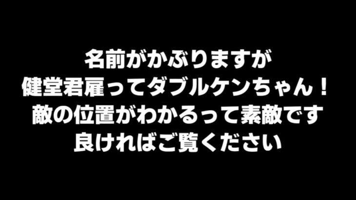 ダブルケンちゃんでソロ行ってみたC6S2