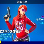 EPICありがとう😭【フォートナイト】