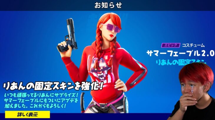 EPICありがとう😭【フォートナイト】