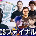 【EUFNCS】Day2EU王者が決まります:アジアお疲れ様会【フォートナイト】