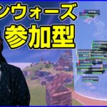 【ソロFNCSカップ】バグってるから参加型ソロゾーンウォーズ【フォートナイト】