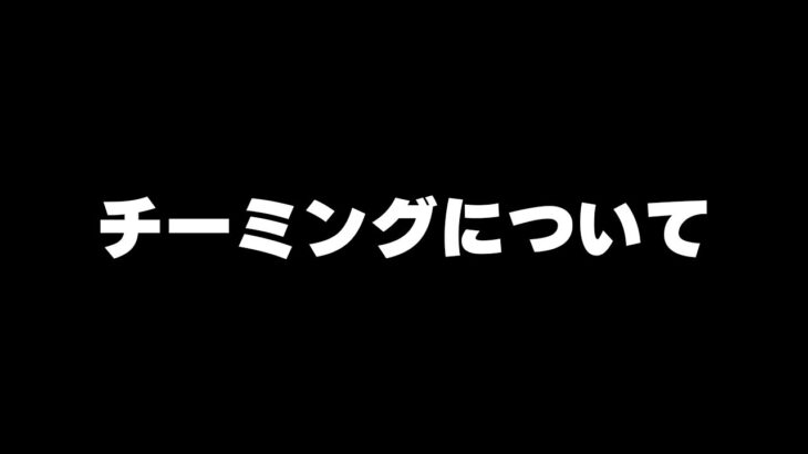 FNCSグランドファイナルの件について【フォートナイト/Fortnite】