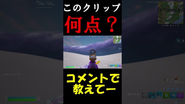 ソロランクチャンピオン帯でプロレベルのクリップをしてしまった…【フォートナイト/FORTNITE】