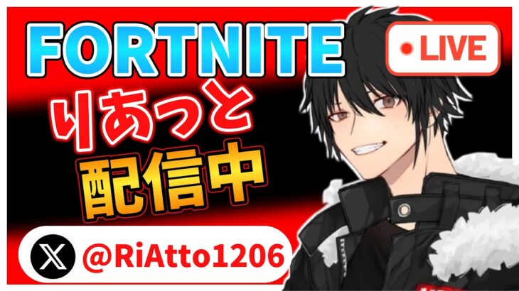 【フォートナイト】久しぶりのソロ大会に参戦！雑談しながらやるのでコメント待ってます！！【FORTNITE】