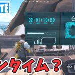 儀式が完了する前に大吾を見つける【フォートナイト Fortnite 大吾の戦い】