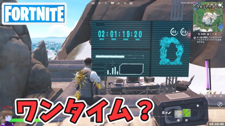 儀式が完了する前に大吾を見つける【フォートナイト Fortnite 大吾の戦い】