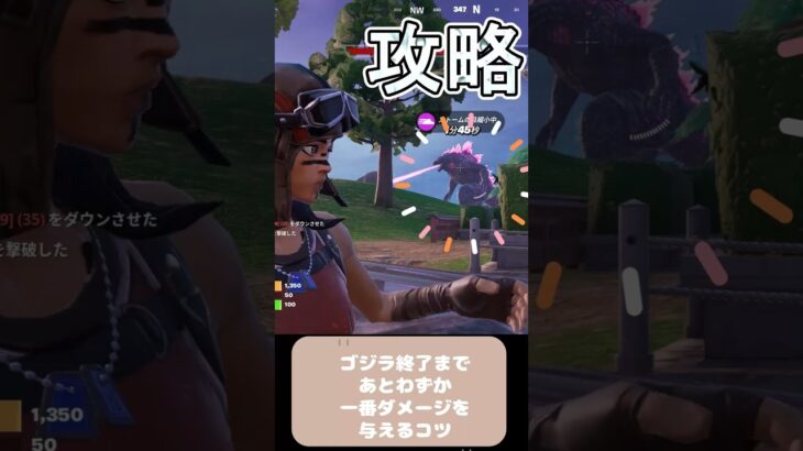 【攻略】ゴジラ終了までわずか「１番ダメージ与えるコツ」【フォートナイト – Fortnite – 】