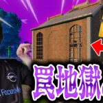 全プレイヤーが近寄りだからないトラップハウスができましたｗ【フォートナイト/Fortnite】