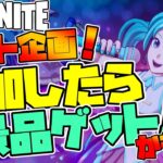 【フォートナイト】賞金付き！リロード　ソロ　カスタムマッチ参加型【かわのり】【フォトナ/Fortnite】