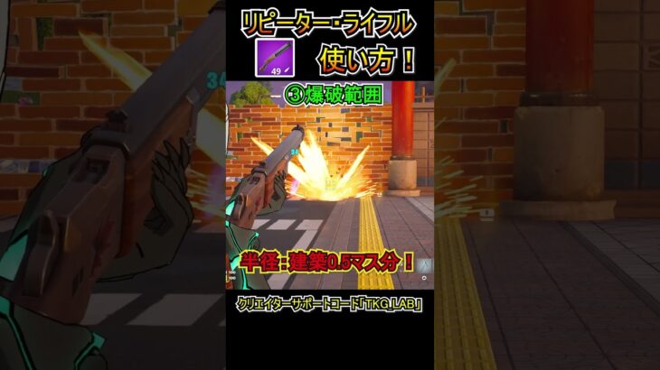 【復活武器】爆風最強！！「エクスプローシブ・リピーターライフル」の使い方！！【フォートナイト/Fortnite】