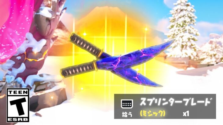 ワンタイムイベントであの大吾の武器が…【フォートナイト / Fortnite】【フォートナイト / Fortnite】