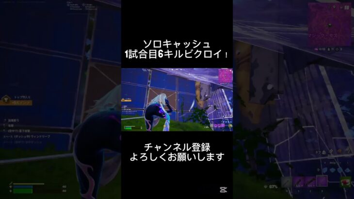 ソロキャッシュビクロイ！ 【フォートナイト/Fortnite】【ps5勢】