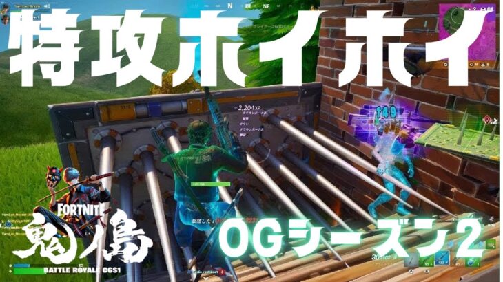 【フォートナイト】OGデュオ！特攻ホイホイで危うく…【fortnite】