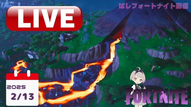 【ウェルカム初見さん】眠くなるまでバトロワかOGで雑談ソロ配信【Fortnite/フォートナイト】