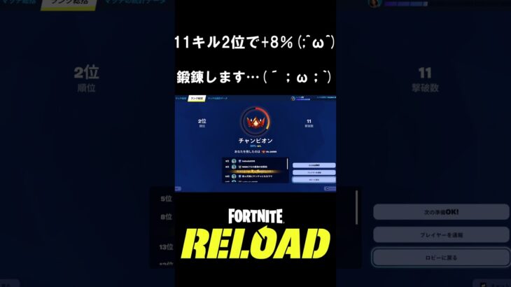 ソロリロードきちぃ #Shorts #フォートナイト #fortnite