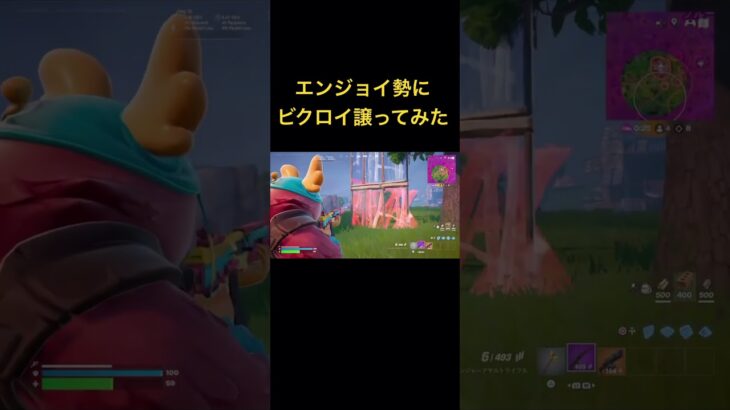 エンジョイ勢にビクロイ譲ってみた。#フォートナイト #フォトナ #fortnite #女子 #女性デュオ #エンジョイ #キル集 #switch2 #Switch#スイッチ#カスイッチ#死体撃ち#煽り